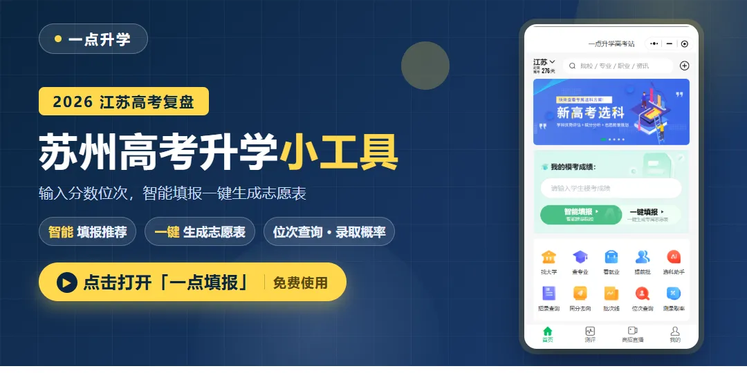 新高一最新月考时间已出!高考规划必修课:专业怎么选才不踩坑?-第2张图片-四季读书网 新高一最新月考时间已出!高考规划必修课:专业怎么选才不踩坑?-第2张图片-四季读书网