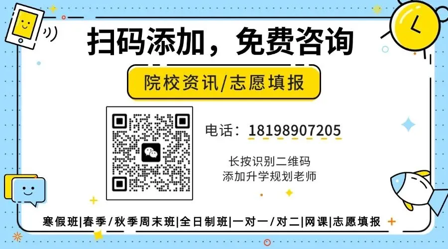 九月不规划,考前两行泪!27届高职高考集训9月班少量插班名额→-第157张图片-四季读书网 九月不规划,考前两行泪!27届高职高考集训9月班少量插班名额→-第157张图片-四季读书网
