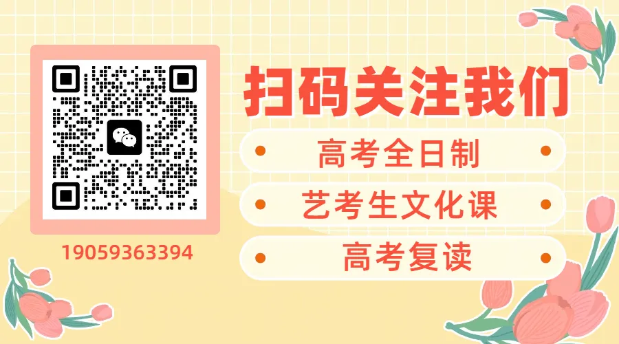 石家庄冀之星高考培训学校学费大概多少钱-第1张图片-四季读书网