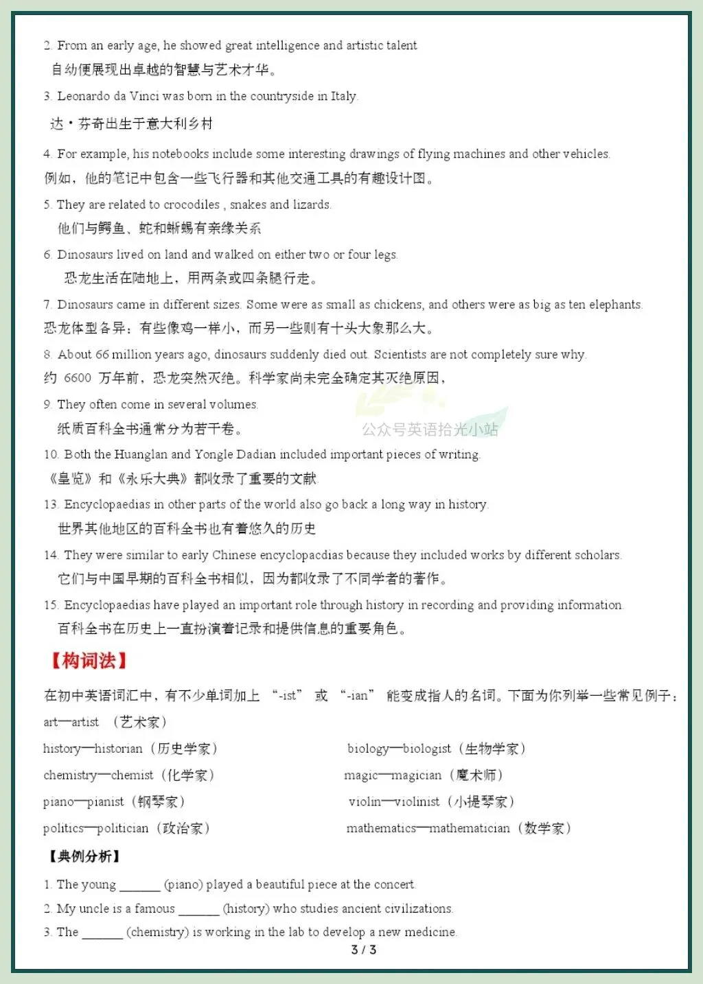 初二英语|2026秋沪教版八上英语单元重点知识梳理(含单词短语+句式语法)-第4张图片-四季读书网
