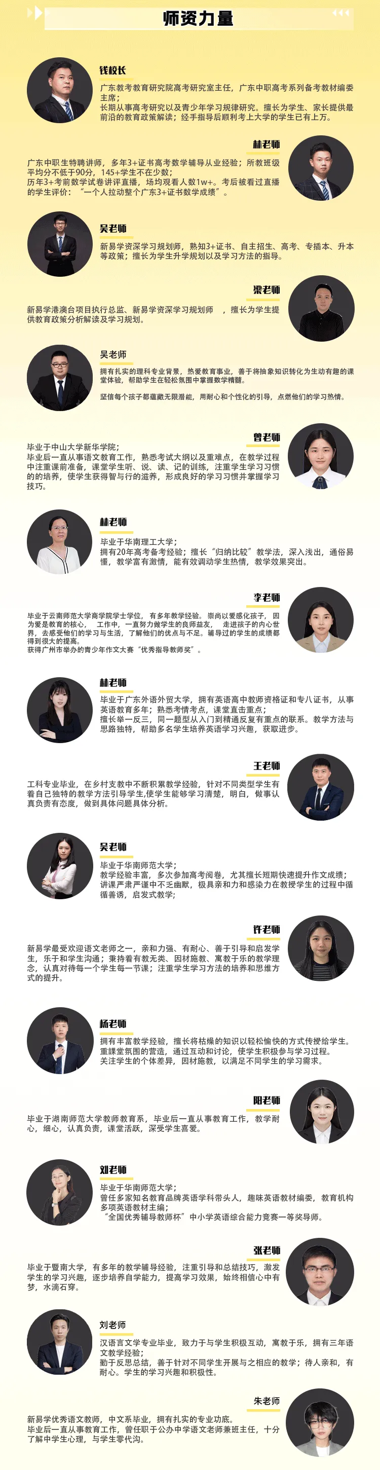 随时随地高效学习!春季高考网课选它,公办大学不是梦!-第11张图片-四季读书网 随时随地高效学习!春季高考网课选它,公办大学不是梦!-第11张图片-四季读书网