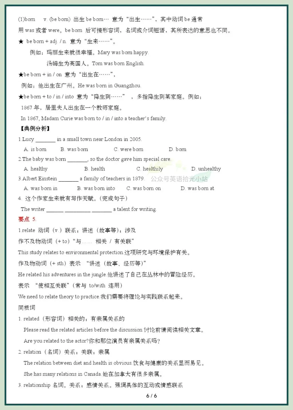 初二英语|2026秋沪教版八上英语单元重点知识梳理(含单词短语+句式语法)-第7张图片-四季读书网