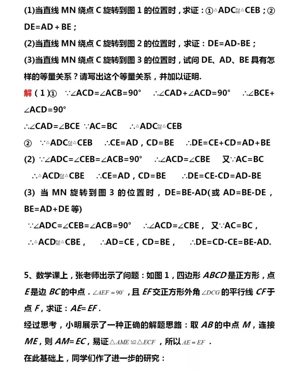 初二数学“动点问题”专项练习与解析-第4张图片-四季读书网 初二数学“动点问题”专项练习与解析-第4张图片-四季读书网