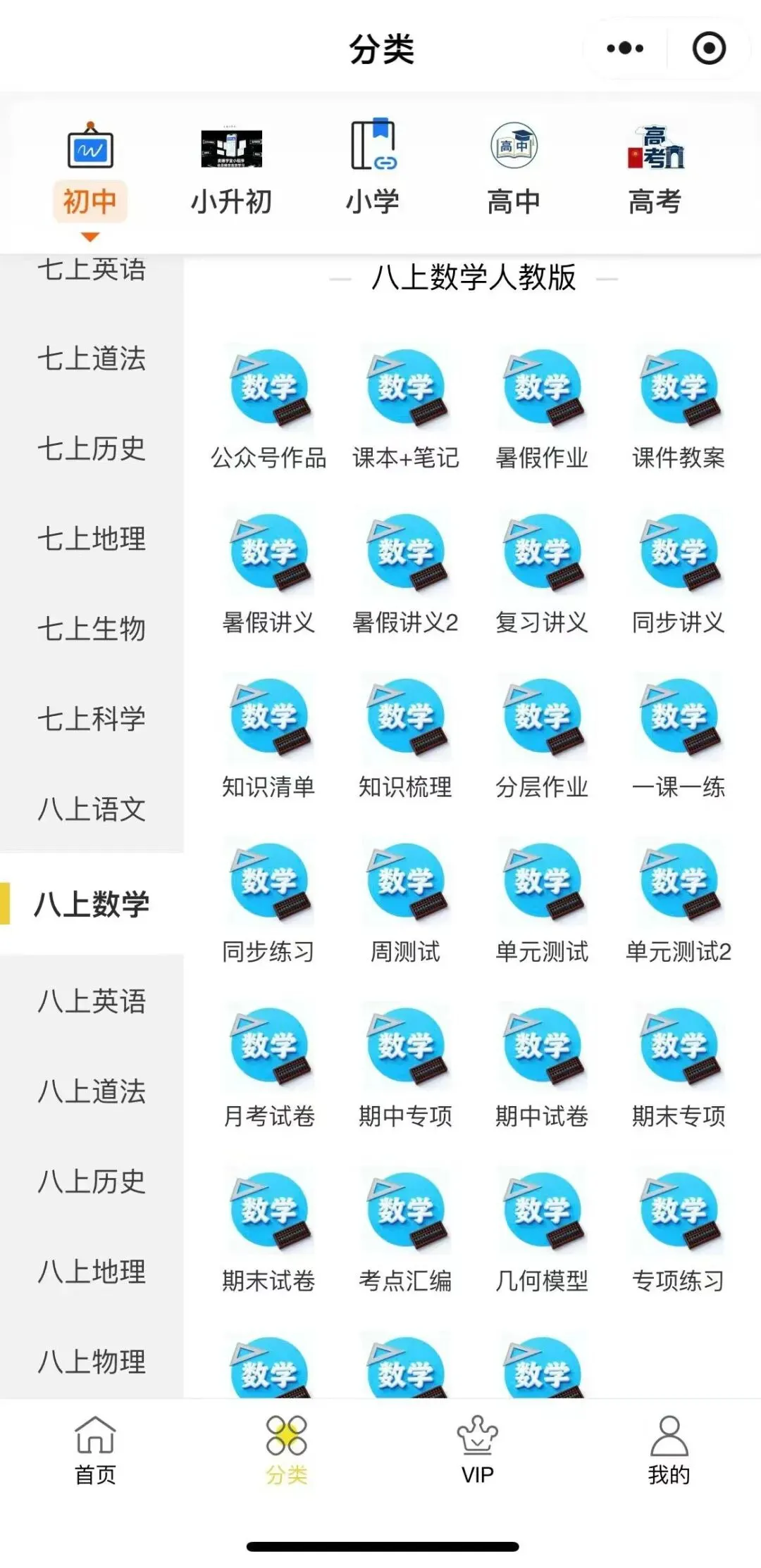 初二数学|2026年八年级上册数学第一次月考测试题多套+解析,word版可编辑打印!-第18张图片-四季读书网 初二数学|2026年八年级上册数学第一次月考测试题多套+解析,word版可编辑打印!-第18张图片-四季读书网