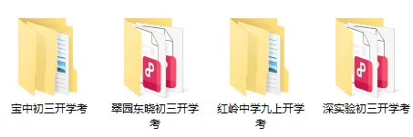 新鲜出炉!2026年翠园东晓九上开学考真题-第1张图片-四季读书网 新鲜出炉!2026年翠园东晓九上开学考真题-第1张图片-四季读书网
