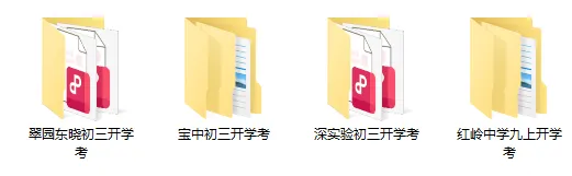 最新!2026年翠园东晓九上开学考真题出炉-第1张图片-四季读书网