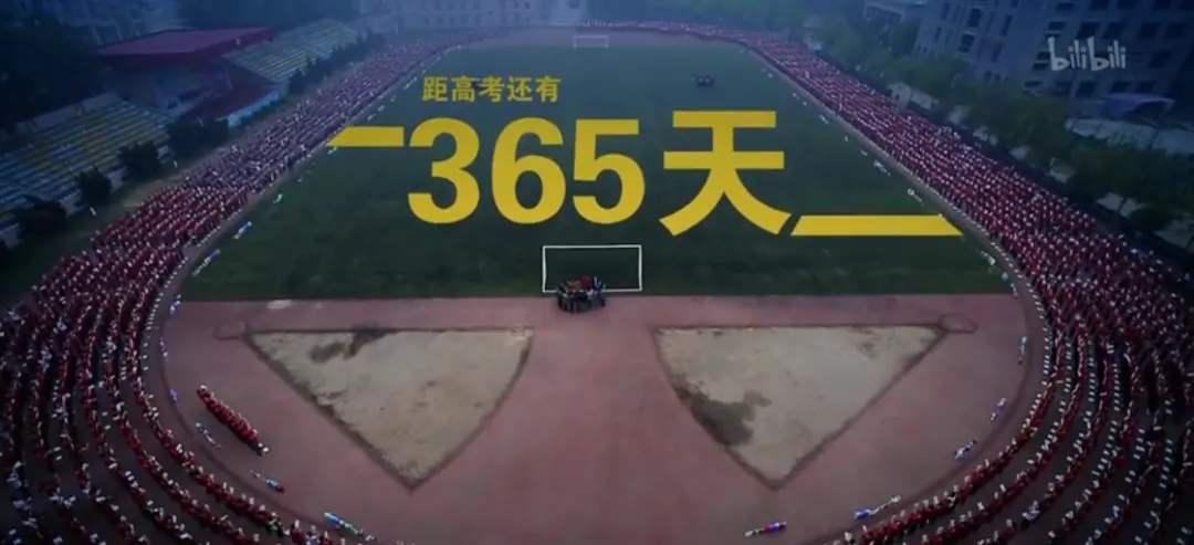 纪录片《高考》:18岁那年,我们拼命考上的,到底是什么?-第3张图片-四季读书网