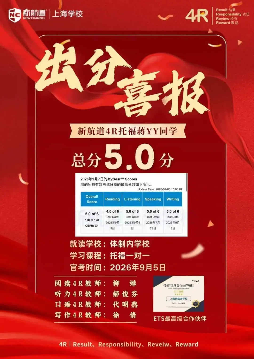 2026中高考英语悄悄 “托福化”!学新托福真的能一举两得!-第8张图片-四季读书网 2026中高考英语悄悄 “托福化”!学新托福真的能一举两得!-第8张图片-四季读书网