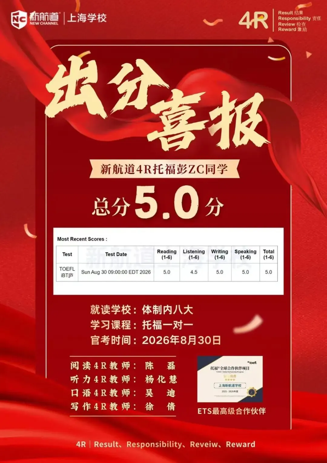 2026中高考英语悄悄 “托福化”!学新托福真的能一举两得!-第9张图片-四季读书网 2026中高考英语悄悄 “托福化”!学新托福真的能一举两得!-第9张图片-四季读书网