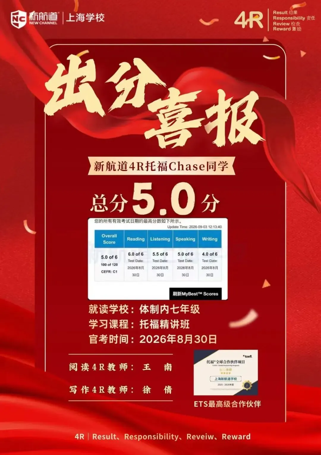 2026中高考英语悄悄 “托福化”!学新托福真的能一举两得!-第10张图片-四季读书网 2026中高考英语悄悄 “托福化”!学新托福真的能一举两得!-第10张图片-四季读书网