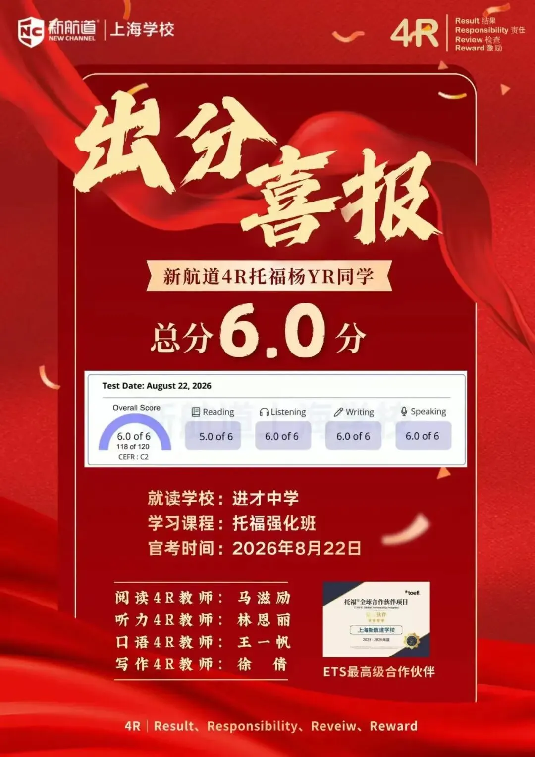 2026中高考英语悄悄 “托福化”!学新托福真的能一举两得!-第12张图片-四季读书网 2026中高考英语悄悄 “托福化”!学新托福真的能一举两得!-第12张图片-四季读书网