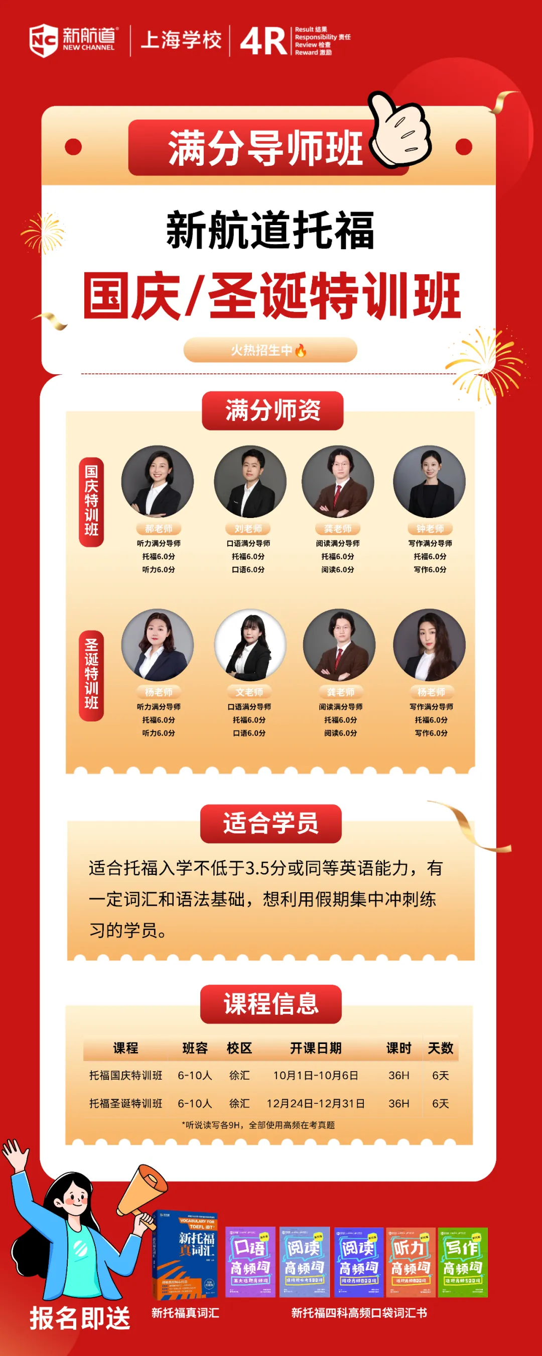 2026中高考英语悄悄 “托福化”!学新托福真的能一举两得!-第16张图片-四季读书网 2026中高考英语悄悄 “托福化”!学新托福真的能一举两得!-第16张图片-四季读书网