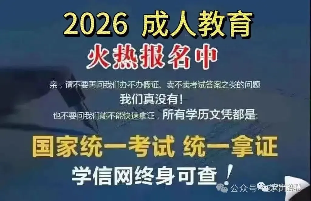 2026年云南成人高考(最新)招生专业汇总, 火热报名中 !-第1张图片-四季读书网