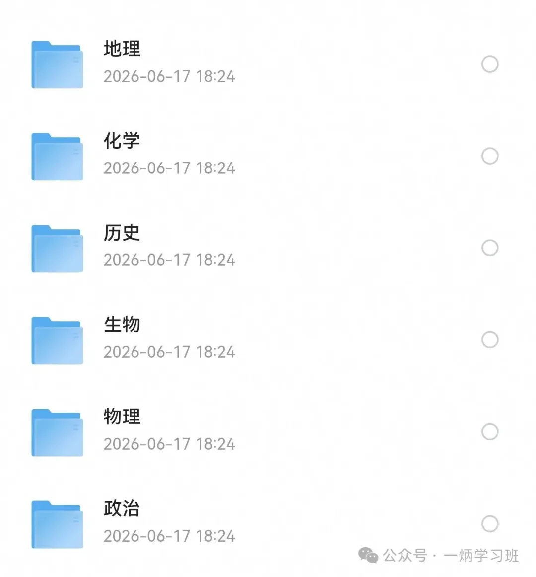 [福建省高考]2026年福建省高考(语文、数学、英语、历史、地理、物理、化学)真题及参考答案解析(电子版PDF)持续补充更新中-第2张图片-四季读书网