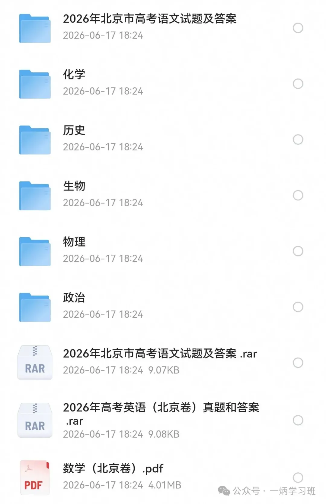 [福建省高考]2026年福建省高考(语文、数学、英语、历史、地理、物理、化学)真题及参考答案解析(电子版PDF)持续补充更新中-第4张图片-四季读书网