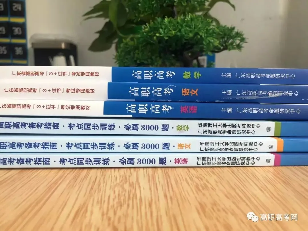 简单易学!2027版3+证书高职高考复习教材,3+证书考试专用(送视频)-第2张图片-四季读书网 简单易学!2027版3+证书高职高考复习教材,3+证书考试专用(送视频)-第2张图片-四季读书网