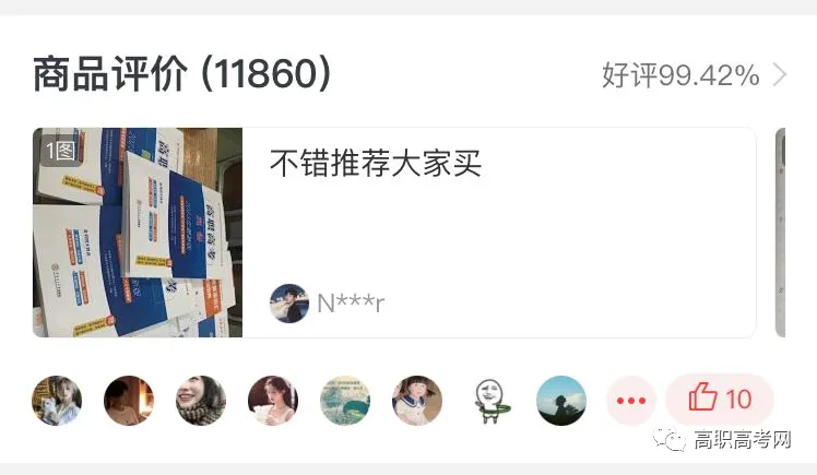 简单易学!2027版3+证书高职高考复习教材,3+证书考试专用(送视频)-第4张图片-四季读书网 简单易学!2027版3+证书高职高考复习教材,3+证书考试专用(送视频)-第4张图片-四季读书网