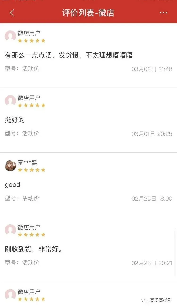 简单易学!2027版3+证书高职高考复习教材,3+证书考试专用(送视频)-第6张图片-四季读书网 简单易学!2027版3+证书高职高考复习教材,3+证书考试专用(送视频)-第6张图片-四季读书网