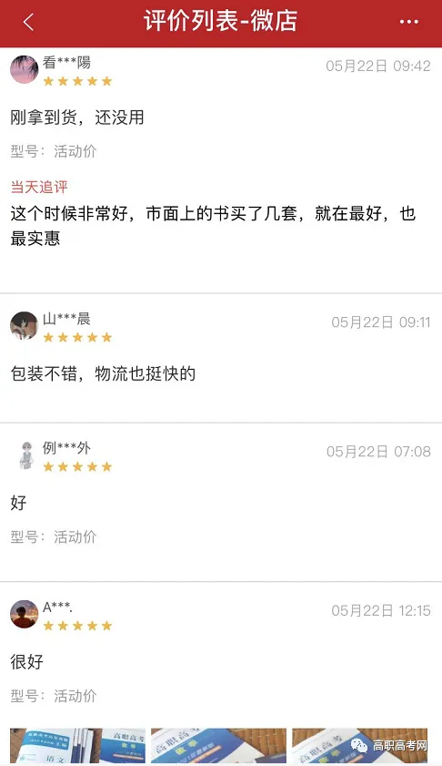 简单易学!2027版3+证书高职高考复习教材,3+证书考试专用(送视频)-第7张图片-四季读书网 简单易学!2027版3+证书高职高考复习教材,3+证书考试专用(送视频)-第7张图片-四季读书网