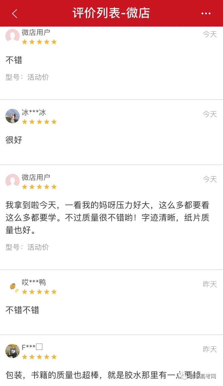 简单易学!2027版3+证书高职高考复习教材,3+证书考试专用(送视频)-第8张图片-四季读书网 简单易学!2027版3+证书高职高考复习教材,3+证书考试专用(送视频)-第8张图片-四季读书网
