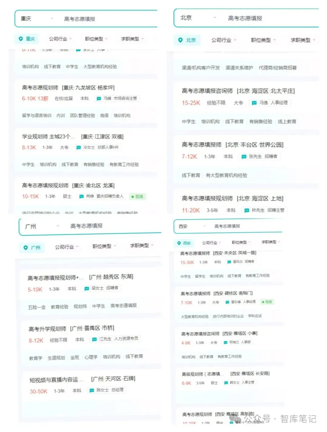 《高考志愿填报指导》已经成为家长和孩子迫切解决的难题,也成为市场刚需-第2张图片-四季读书网