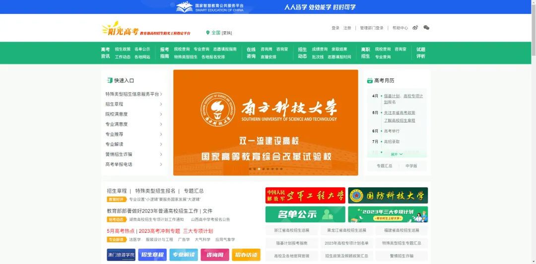《高考志愿填报指导》已经成为家长和孩子迫切解决的难题,也成为市场刚需-第5张图片-四季读书网