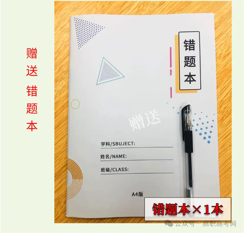 简单易学!2027版3+证书高职高考复习教材,3+证书考试专用(送视频)-第15张图片-四季读书网 简单易学!2027版3+证书高职高考复习教材,3+证书考试专用(送视频)-第15张图片-四季读书网
