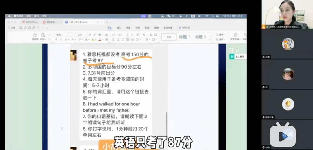【学员上岸故事47】高考英语87的 高三毕业生 12天Duolingo从60到100上岸分享(该分享来自我的学生小胡)-第1张图片-四季读书网