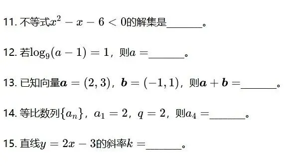 2027广西职教高考(单招/对口)数学 考试模拟题-第7张图片-四季读书网
