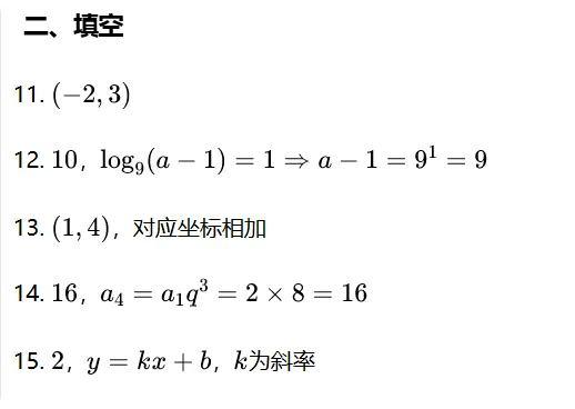 2027广西职教高考(单招/对口)数学 考试模拟题-第10张图片-四季读书网