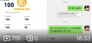 【学员上岸故事47】高考英语87的 高三毕业生 12天Duolingo从60到100上岸分享(该分享来自我的学生小胡)-第3张图片-四季读书网