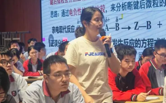 把脉新高考,研思促提质——台州市高三化学一轮复习研讨会顺利召开-第3张图片-四季读书网 把脉新高考,研思促提质——台州市高三化学一轮复习研讨会顺利召开-第3张图片-四季读书网