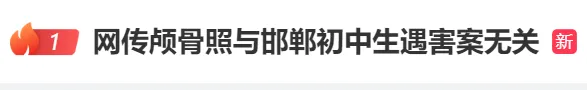初一学生被3名同学杀害,官方最新通报!校长曾说:孩子的死是意外…网传照片不实→-第1张图片-四季读书网 初一学生被3名同学杀害,官方最新通报!校长曾说:孩子的死是意外…网传照片不实→-第1张图片-四季读书网