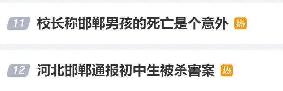 初一学生被3名同学杀害,官方最新通报!校长曾说:孩子的死是意外…网传照片不实→-第2张图片-四季读书网 初一学生被3名同学杀害,官方最新通报!校长曾说:孩子的死是意外…网传照片不实→-第2张图片-四季读书网