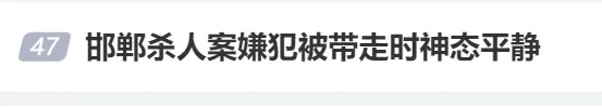 初一学生被3名同学杀害,官方最新通报!校长曾说:孩子的死是意外…网传照片不实→-第5张图片-四季读书网 初一学生被3名同学杀害,官方最新通报!校长曾说:孩子的死是意外…网传照片不实→-第5张图片-四季读书网