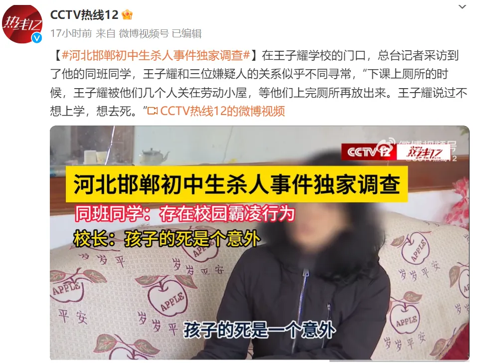 初一学生被3名同学杀害,官方最新通报!校长曾说:孩子的死是意外…网传照片不实→-第7张图片-四季读书网 初一学生被3名同学杀害,官方最新通报!校长曾说:孩子的死是意外…网传照片不实→-第7张图片-四季读书网