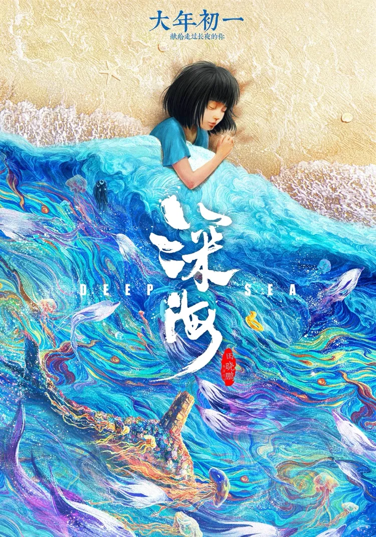 初一,上映!-第2张图片-四季读书网 初一,上映!-第2张图片-四季读书网