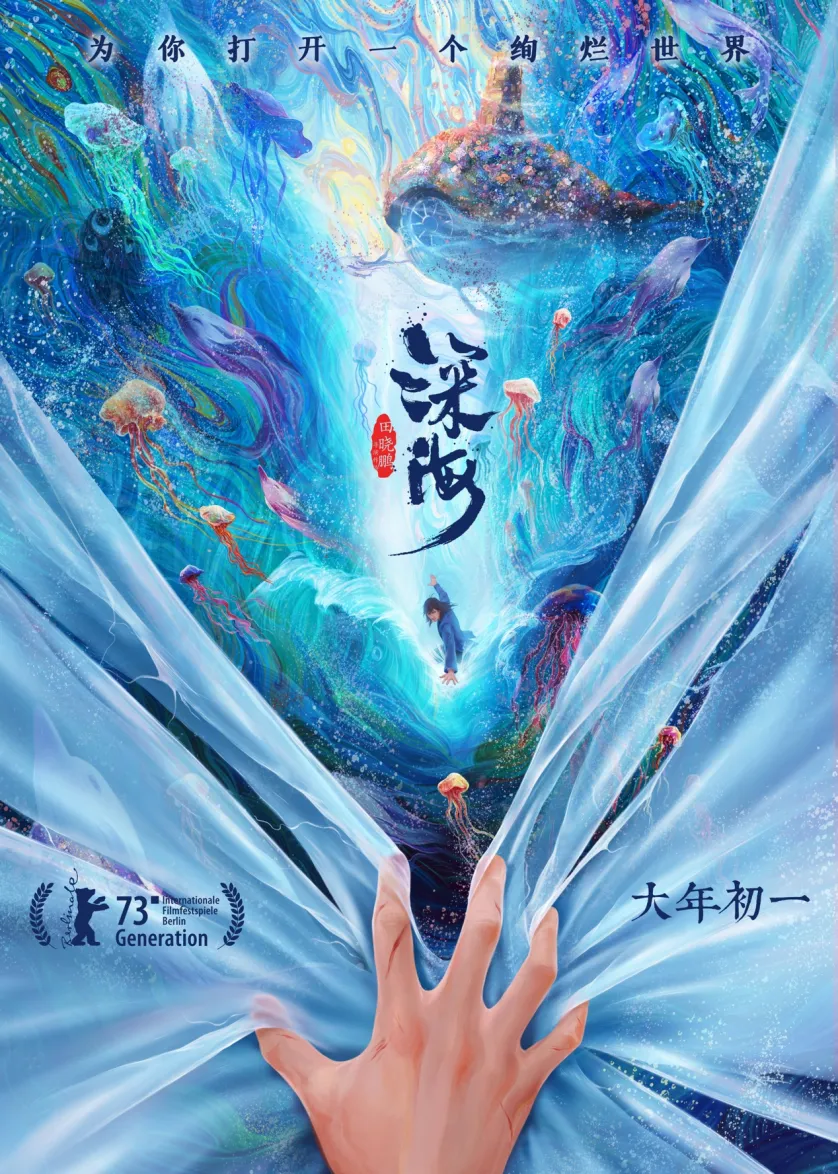 初一,上映!-第3张图片-四季读书网 初一,上映!-第3张图片-四季读书网