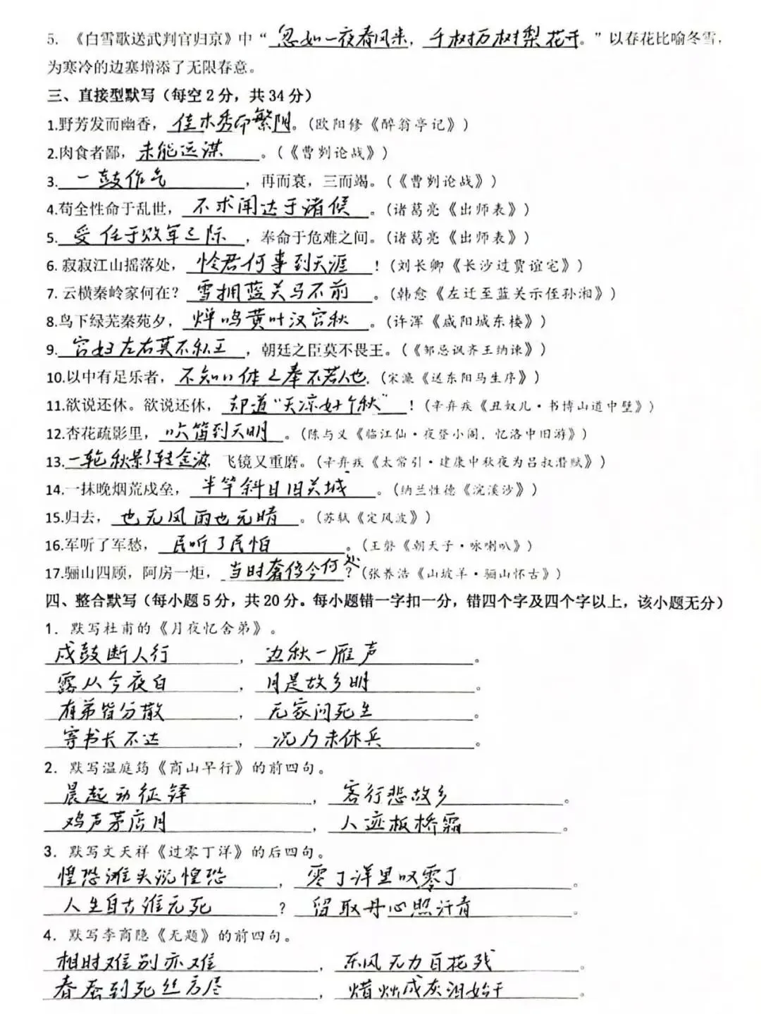笔落诗香 文润初三|湘西州溶江中学初三年级举行古诗文默写大赛-第33张图片-四季读书网 笔落诗香 文润初三|湘西州溶江中学初三年级举行古诗文默写大赛-第33张图片-四季读书网