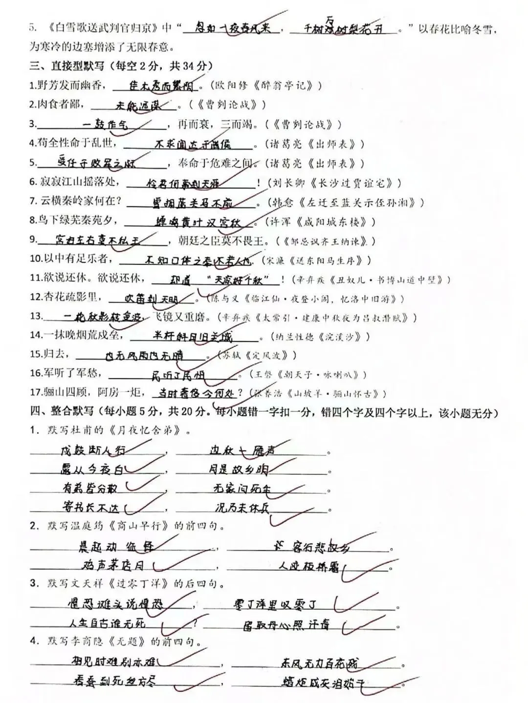 笔落诗香 文润初三|湘西州溶江中学初三年级举行古诗文默写大赛-第34张图片-四季读书网 笔落诗香 文润初三|湘西州溶江中学初三年级举行古诗文默写大赛-第34张图片-四季读书网
