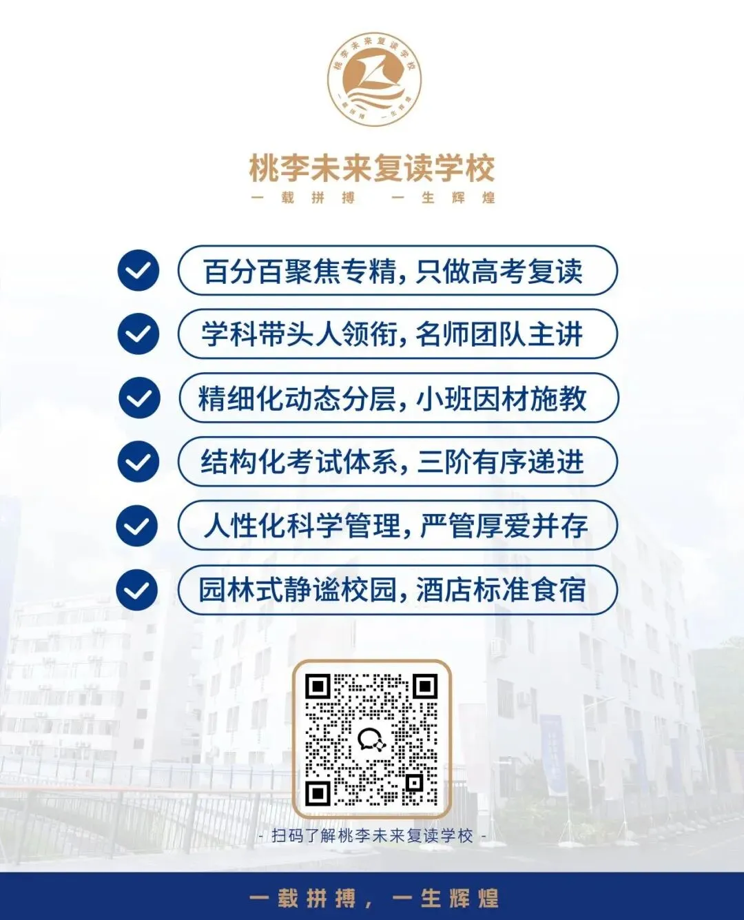 高考生物复读心得:和每个细节较真,直到拿下高分-第6张图片-四季读书网 高考生物复读心得:和每个细节较真,直到拿下高分-第6张图片-四季读书网