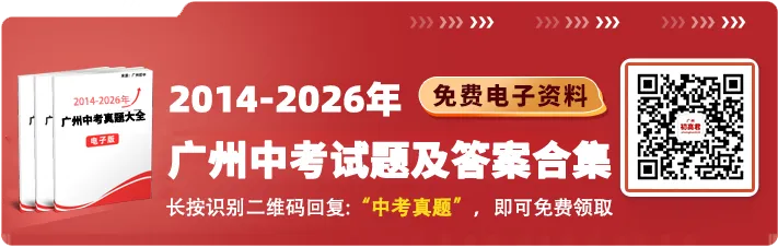 省实南山班2026高考去向:89%上985,24人进清北-第1张图片-四季读书网 省实南山班2026高考去向:89%上985,24人进清北-第1张图片-四季读书网