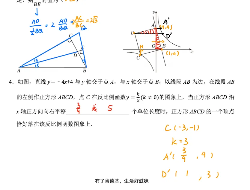 【初三上】疯狂星期四-第二周-第4张图片-四季读书网 【初三上】疯狂星期四-第二周-第4张图片-四季读书网