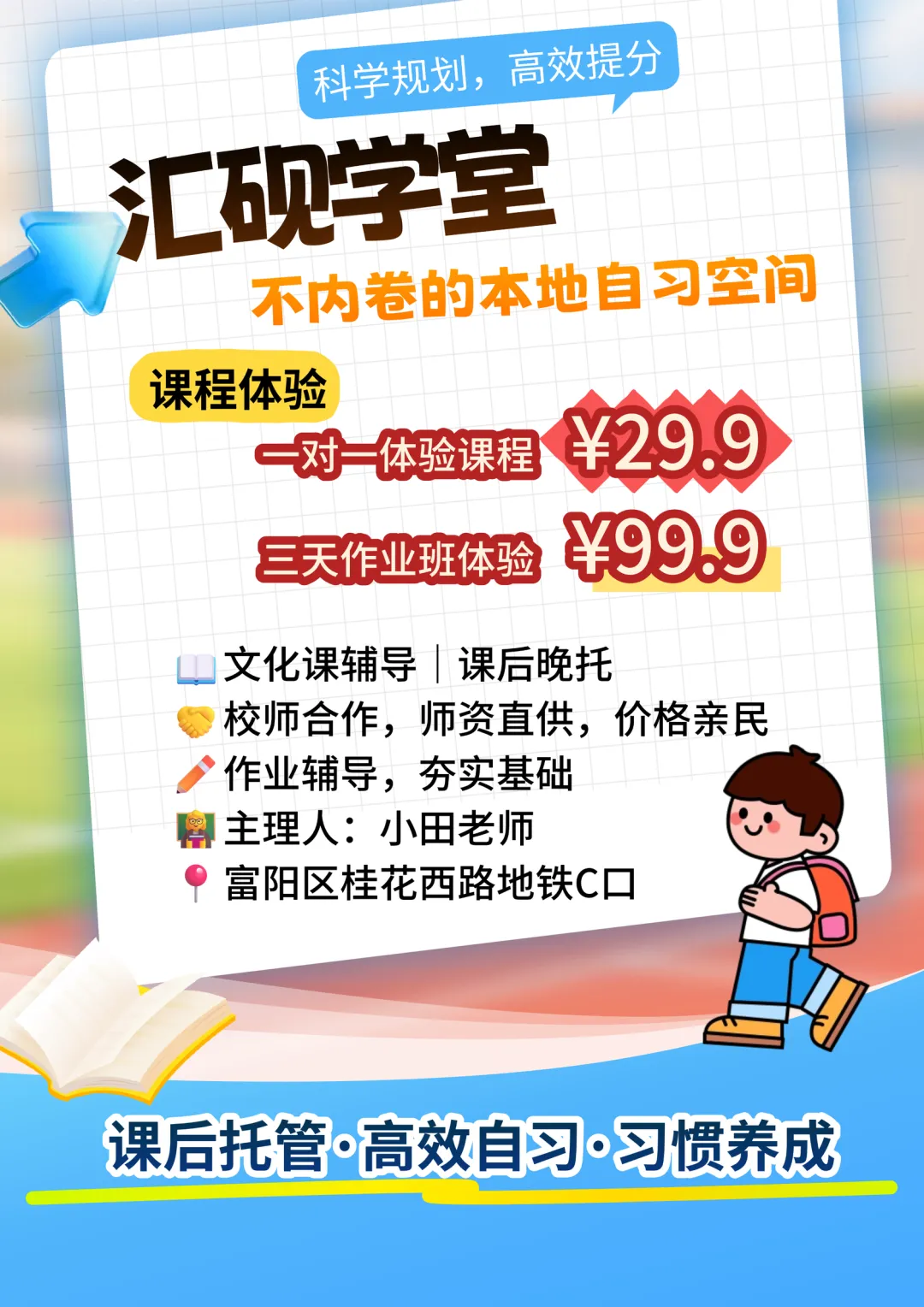 初一开学第一个月,决定整个初中走向|家庭教育怎么做,帮孩子稳住状态,培养自主学习习惯,提升学习内驱力-第15张图片-四季读书网 初一开学第一个月,决定整个初中走向|家庭教育怎么做,帮孩子稳住状态,培养自主学习习惯,提升学习内驱力-第15张图片-四季读书网