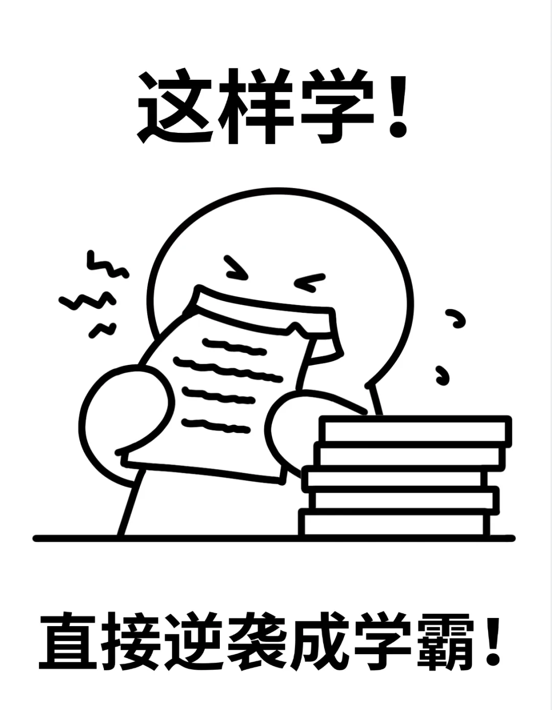 初一开学第一个月,决定整个初中走向|家庭教育怎么做,帮孩子稳住状态,培养自主学习习惯,提升学习内驱力-第18张图片-四季读书网 初一开学第一个月,决定整个初中走向|家庭教育怎么做,帮孩子稳住状态,培养自主学习习惯,提升学习内驱力-第18张图片-四季读书网