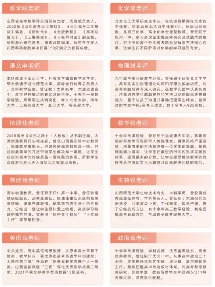 三重教育高考冲刺学校---2027届高三全日制(高三应届/高考复读)招生简章-第10张图片-四季读书网 三重教育高考冲刺学校---2027届高三全日制(高三应届/高考复读)招生简章-第10张图片-四季读书网