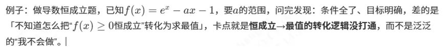 高考数学:哪些方法能搞定解题思维卡点-第4张图片-四季读书网 高考数学:哪些方法能搞定解题思维卡点-第4张图片-四季读书网