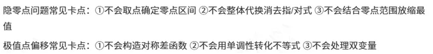 高考数学:哪些方法能搞定解题思维卡点-第7张图片-四季读书网 高考数学:哪些方法能搞定解题思维卡点-第7张图片-四季读书网