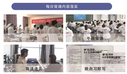 三重教育高考冲刺学校---2027届高三全日制(高三应届/高考复读)招生简章-第18张图片-四季读书网 三重教育高考冲刺学校---2027届高三全日制(高三应届/高考复读)招生简章-第18张图片-四季读书网