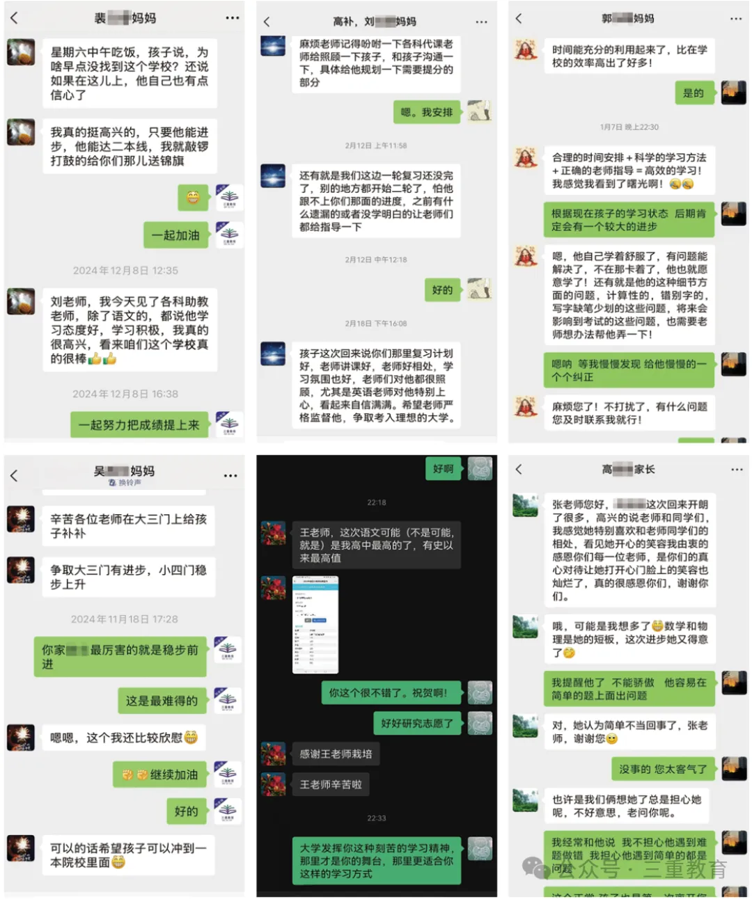 三重教育高考冲刺学校---2027届高三全日制(高三应届/高考复读)招生简章-第23张图片-四季读书网 三重教育高考冲刺学校---2027届高三全日制(高三应届/高考复读)招生简章-第23张图片-四季读书网